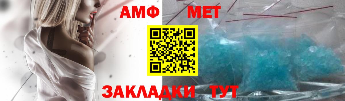 Amphetamine VHQ  АМФ  Салават  Вход с VPN 