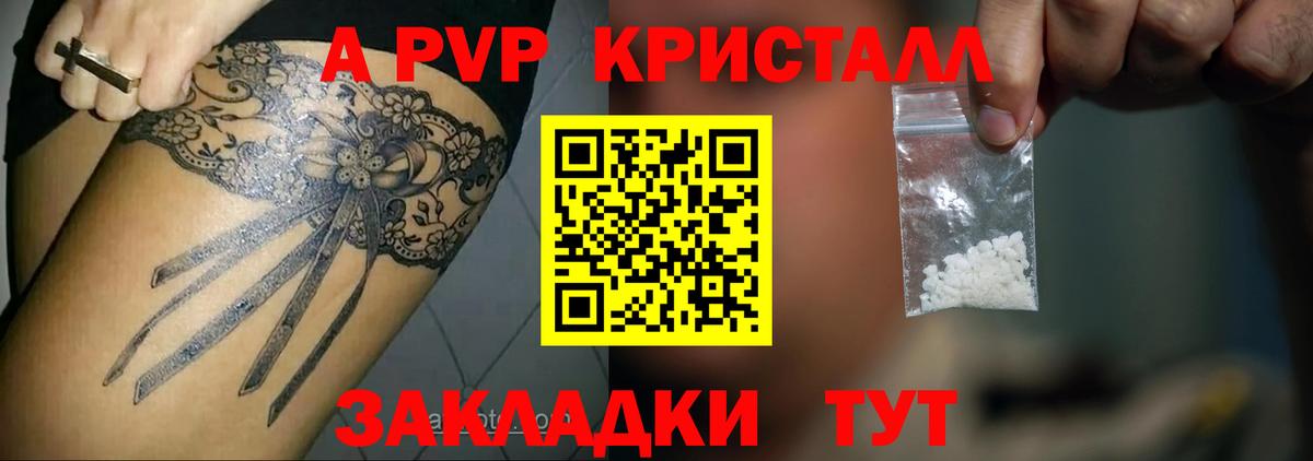 Салават  Alpha-PVP  Альфа ПВП крисы CK  APVP VHQ  Вход с VPN  Alpha PVP СК КРИС 