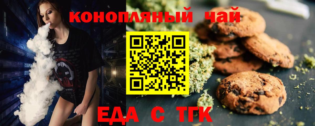 Салават  Cannafood марихуана  Вход с VPN 