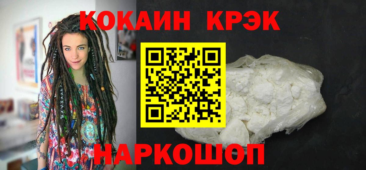 КОКАИН Fish Scale Салават