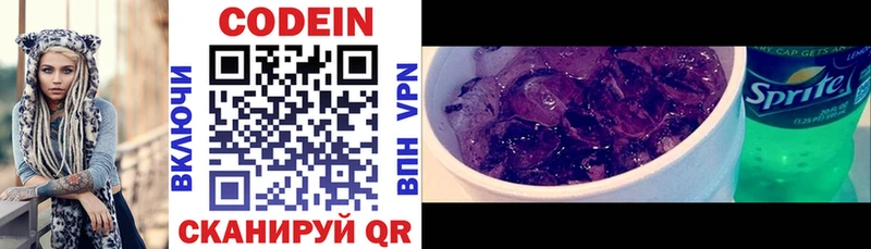 blacksprut как зайти  Салават  Кодеин напиток Lean (лин) 