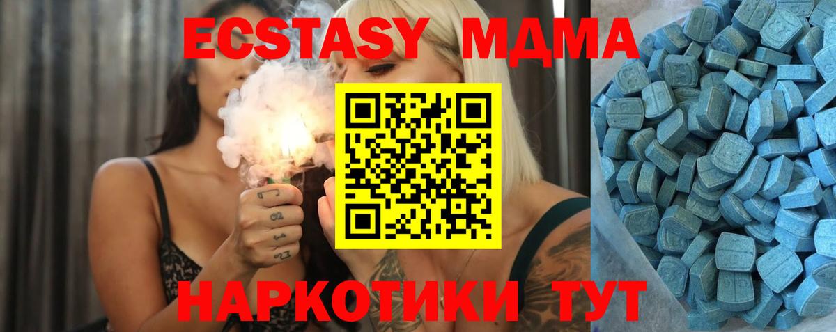 ЭКСТАЗИ Дубай  Вход с VPN  Экстази 99%  Экстази  Салават 