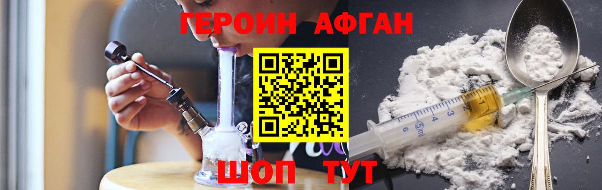 Салават  ГЕРОИН  Вход с VPN  ГЕРОИН VHQ 