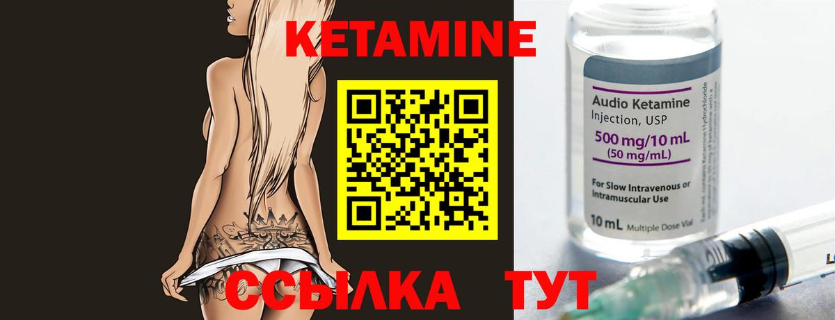 Салават  площадка состав  Вход с VPN  КЕТАМИН ketamine 