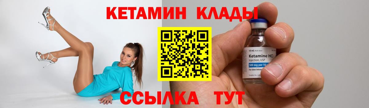 КЕТАМИН ketamine Салават