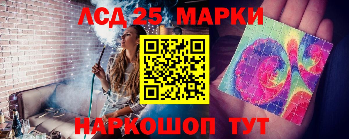 LSD-25 экстази ecstasy Салават