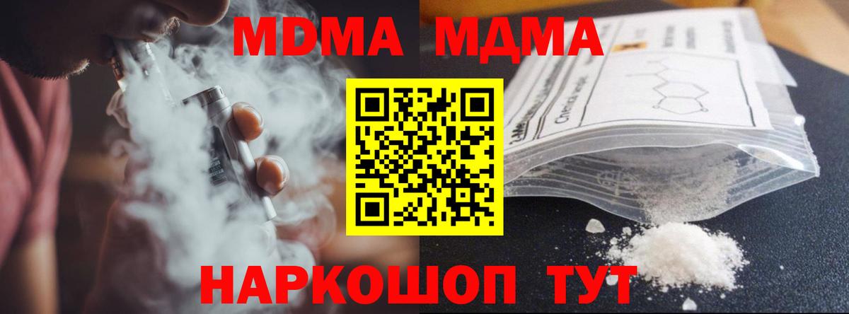 Салават  MDMA crystal  Вход с VPN  MDMA  МДМА Molly 