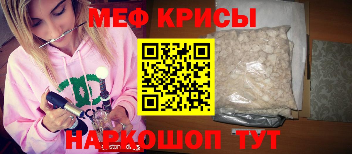 Мефедрон 4 MMC  Меф  Вход с VPN  Салават  Мефедрон  МЯУ-МЯУ мука 