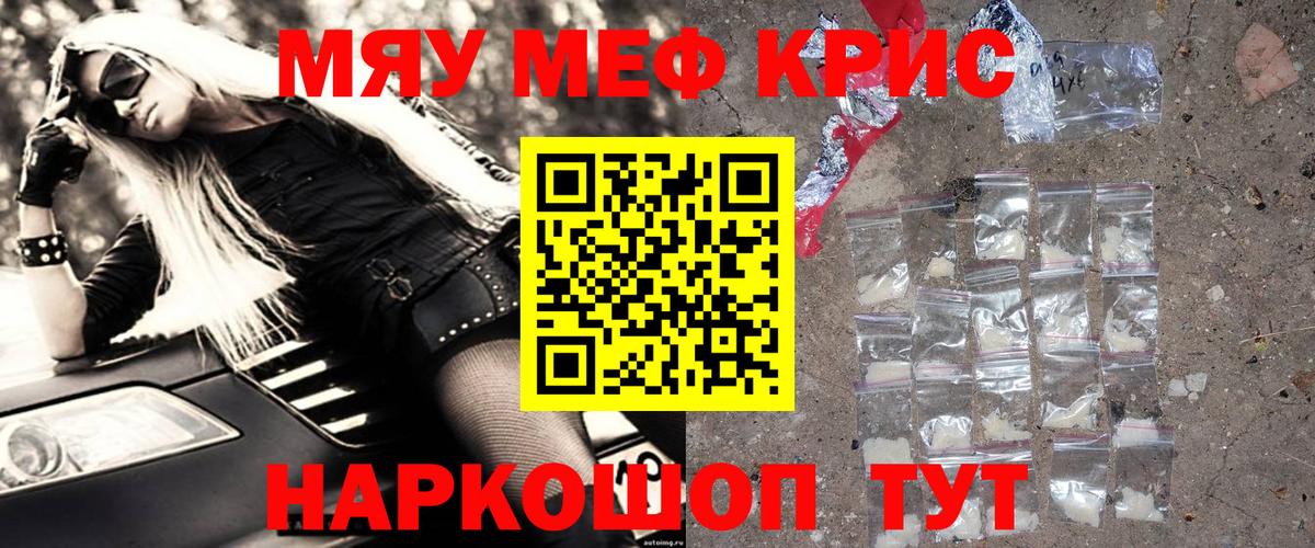 Мефедрон  Салават