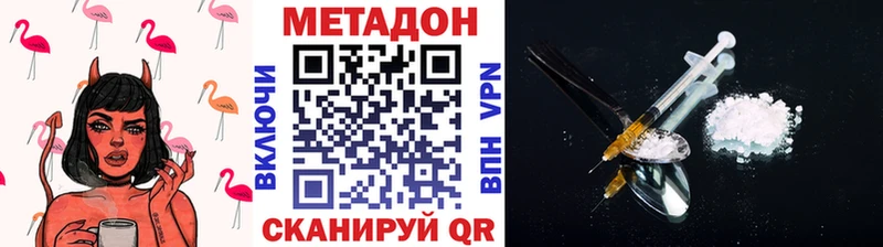 Метадон мёд Салават