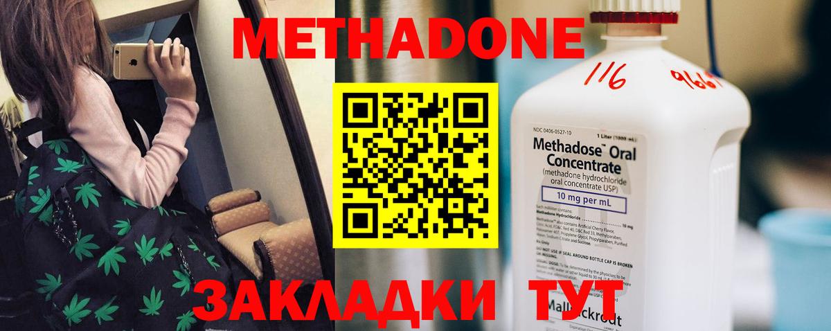 МЕТАДОН methadone  МЕТАДОН VHQ  МЕГА онион  Вход с VPN  Салават 
