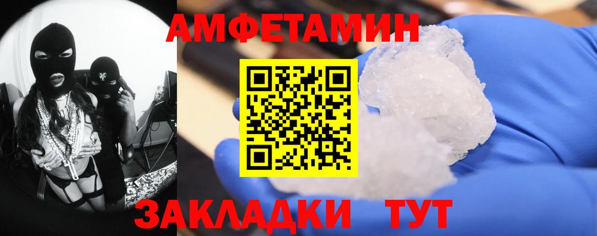 МЕТАМФЕТАМИН кристалл  Вход с VPN  Метамфетамин  Салават 