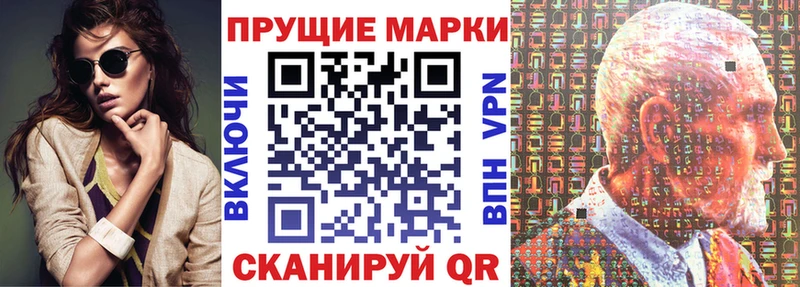 Марки N-bome 1500мкг  Салават 