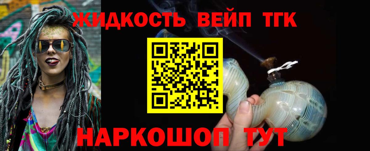 Салават  Дистиллят ТГК вейп с тгк  Вход с VPN  Дистиллят ТГК THC oil 